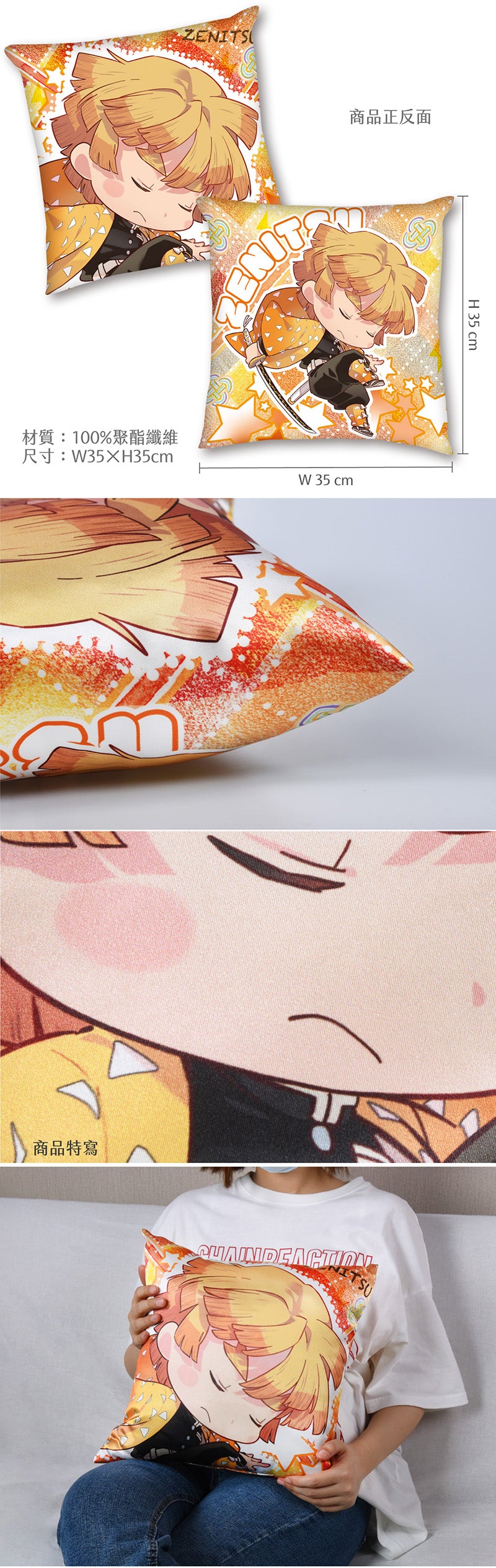 鬼滅之刃 抱枕(全彩35×35) C款 Q版 我妻善逸 生活家品 Microworks Online Store