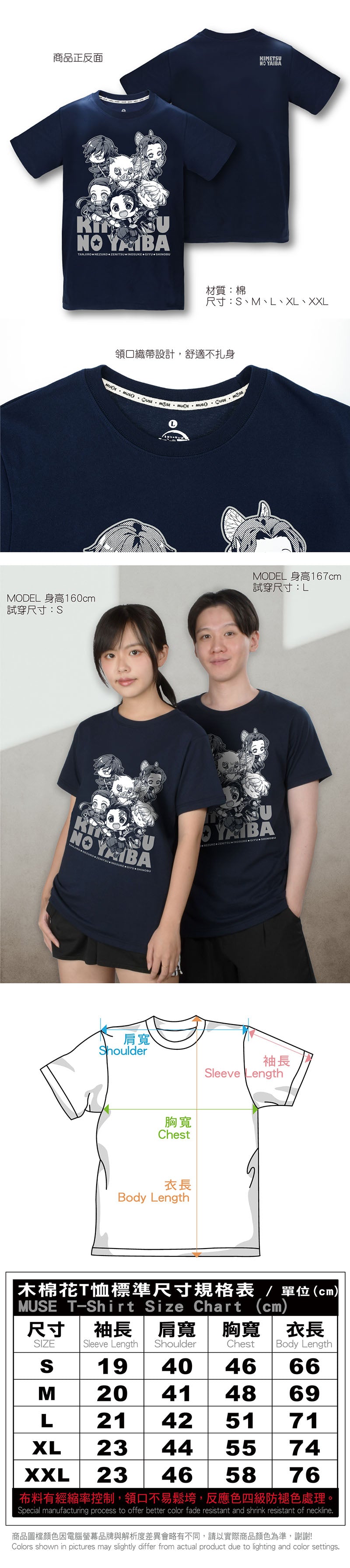 鬼滅之刃 潮流T-shirt 戰鬥Q版 服裝 Microworks Online Store