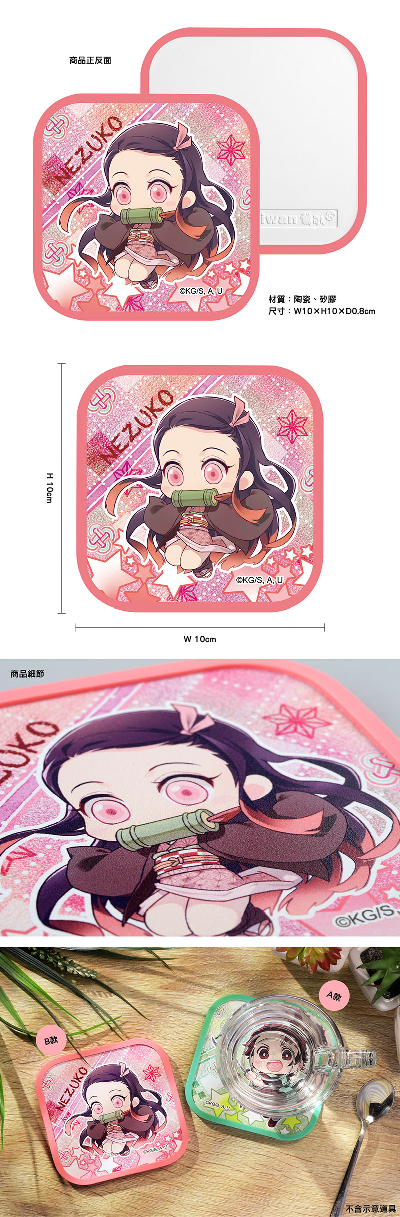 鬼滅之刃 吸水杯墊 B款 Q版 竈門禰豆子 生活家品 Microworks Online Store