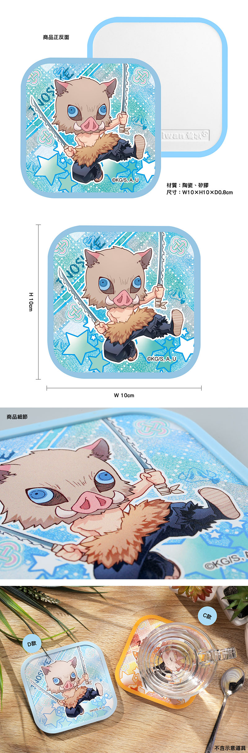 鬼滅之刃 吸水杯墊 D款 Q版 嘴平伊之助 生活家品 Microworks Online Store