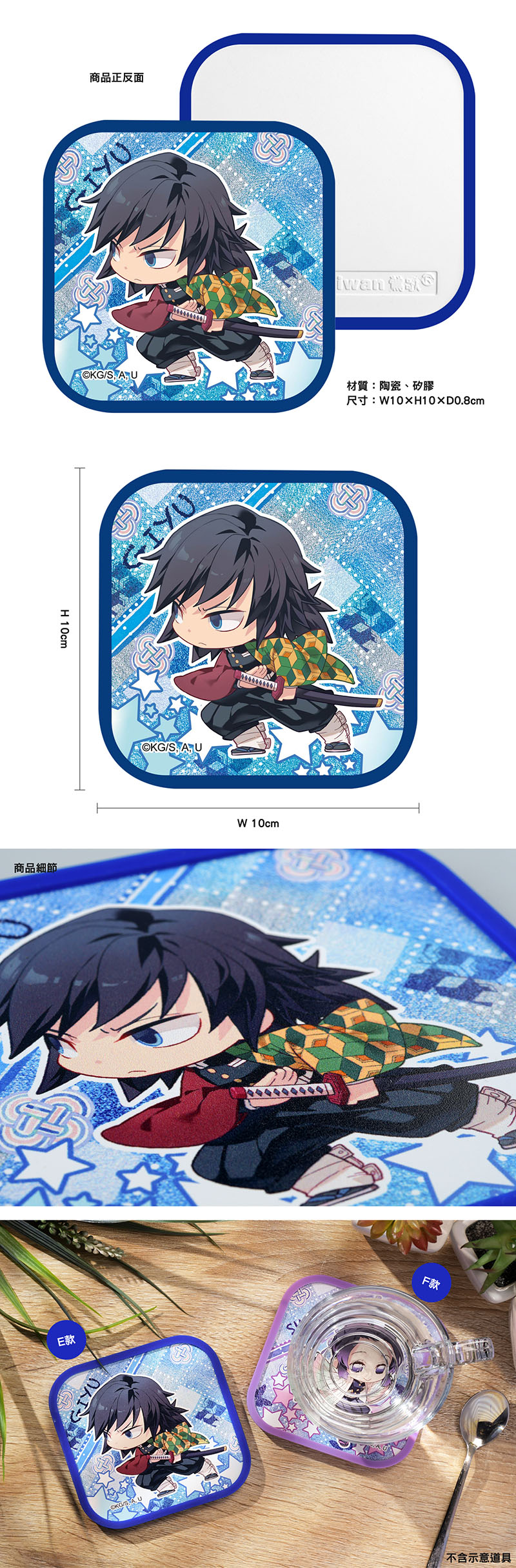 鬼滅之刃 吸水杯墊 E款 Q版 水柱富岡義勇 生活家品 Microworks Online Store