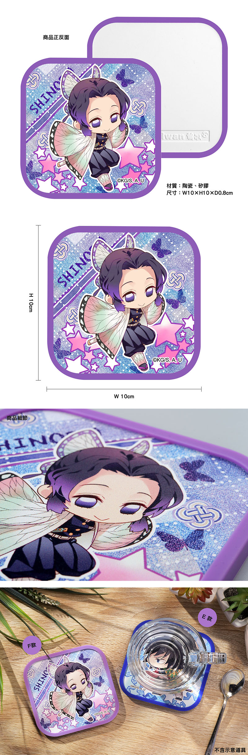 鬼滅之刃 吸水杯墊 F款 Q版 蟲柱胡蝶忍 生活家品 Microworks Online Store