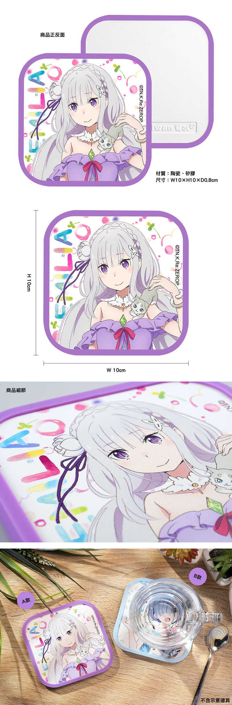 從零開始 方型吸水杯墊 A款 愛蜜莉雅 生活家品 Microworks Online Store