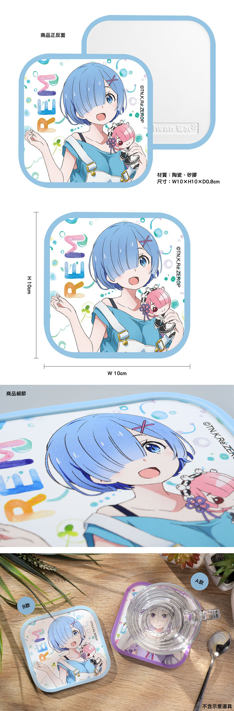 從零開始 方型吸水杯墊 B款 雷姆 生活家品 Microworks Online Store