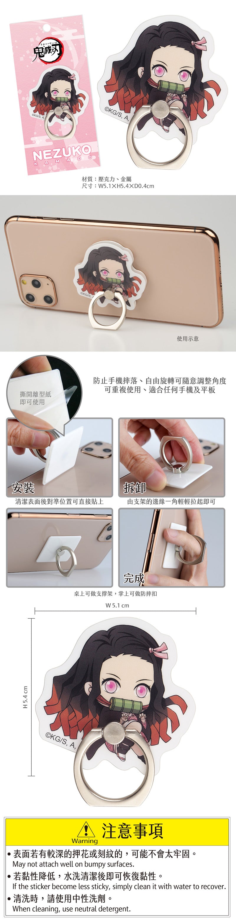 鬼滅之刃 壓克力手機扣環 生活家品 Microworks Online Store