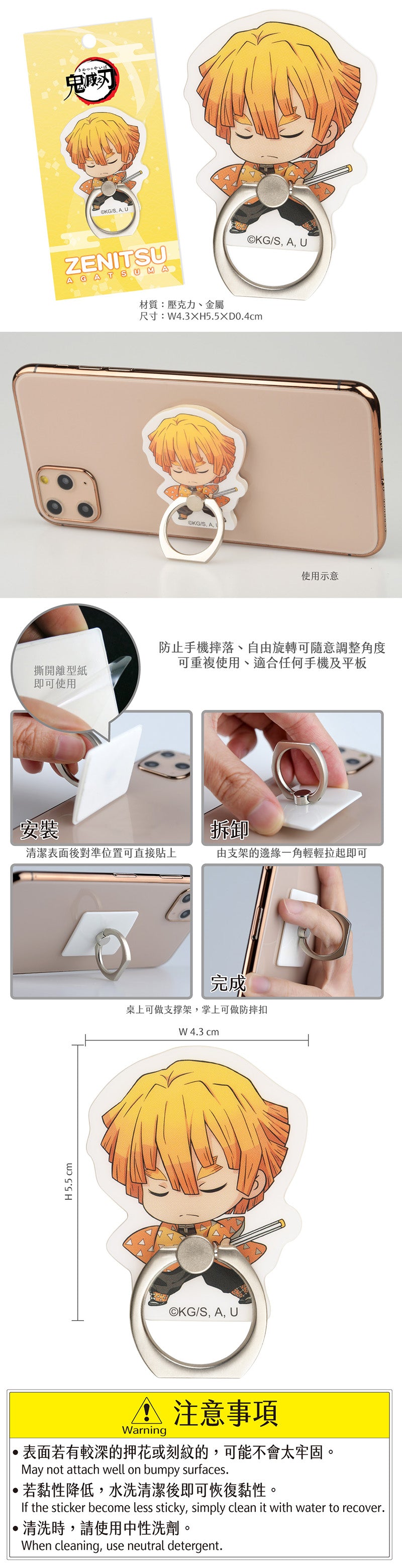 鬼滅之刃 壓克力手機扣環 生活家品 Microworks Online Store