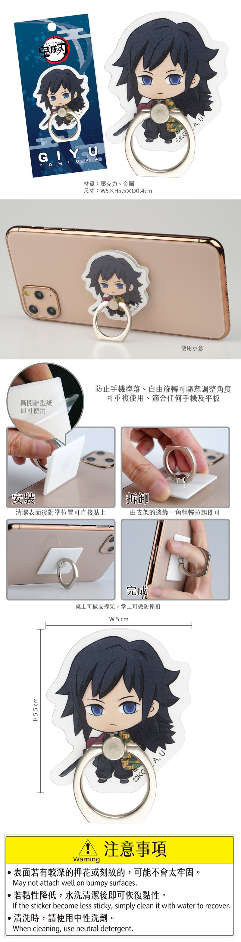 鬼滅之刃 壓克力手機扣環 生活家品 Microworks Online Store