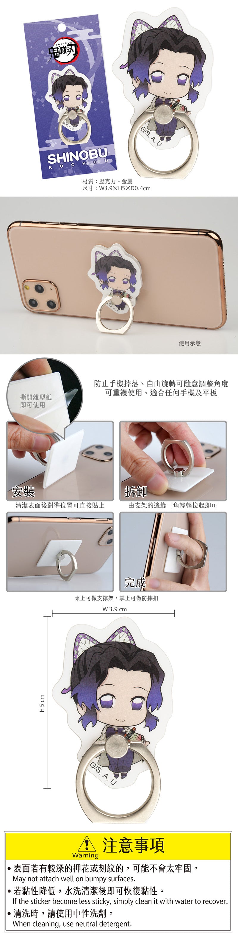 鬼滅之刃 壓克力手機扣環 生活家品 Microworks Online Store