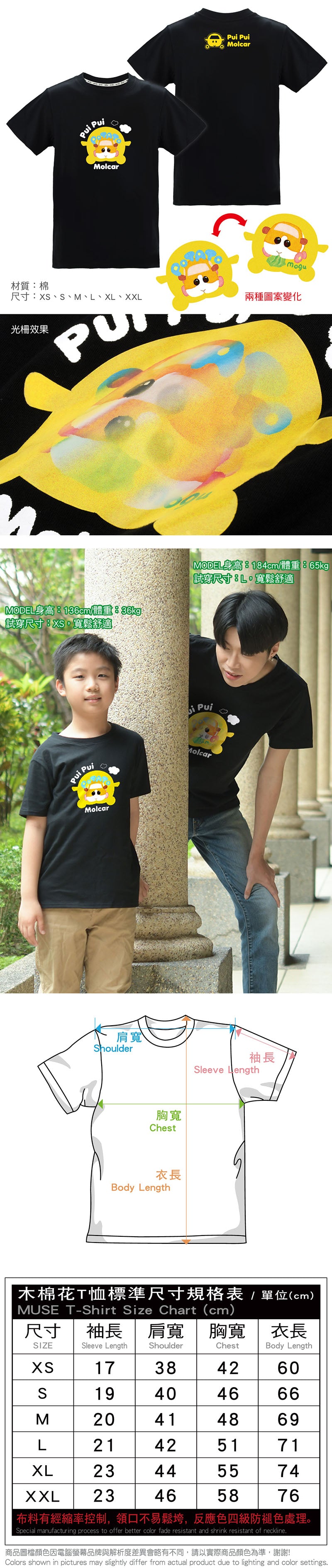 Pui Pui 天竺鼠車車 光柵潮流T-shirt 馬鈴薯 服裝 Microworks Online Store