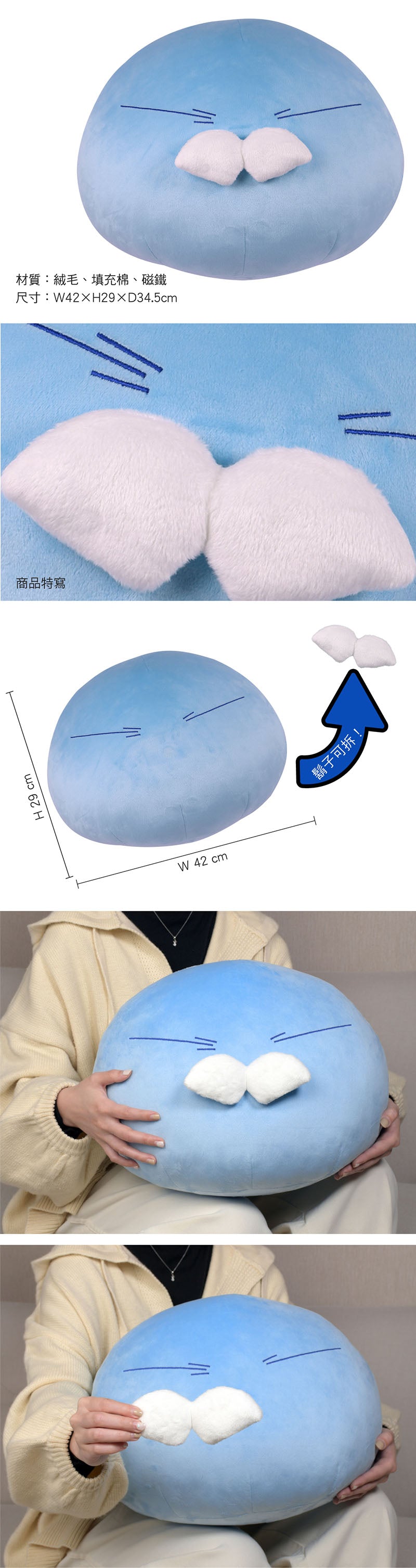 轉生史萊姆 史萊姆抱枕公仔(鬍子可拆) A款 生活家品 Microworks Online Store