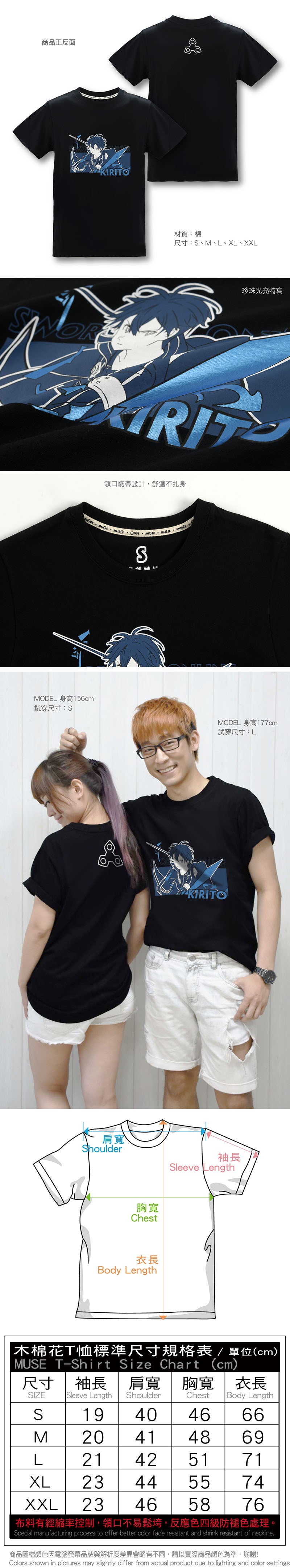刀劍神域 珍珠光亮油T-shirt 桐人 服裝 Microworks Online Store