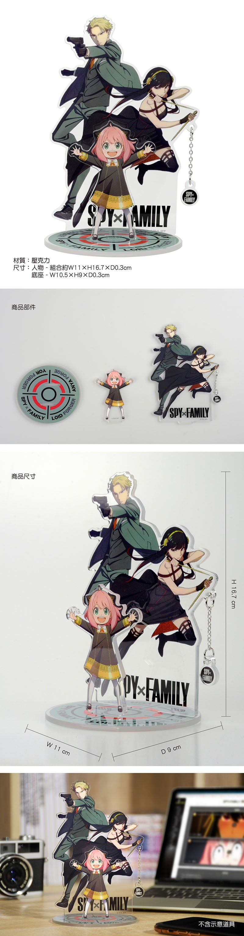SPY×FAMILY 間諜家家酒 壓克力墜飾立牌組 A款 綜合 精品 Microworks Online Store