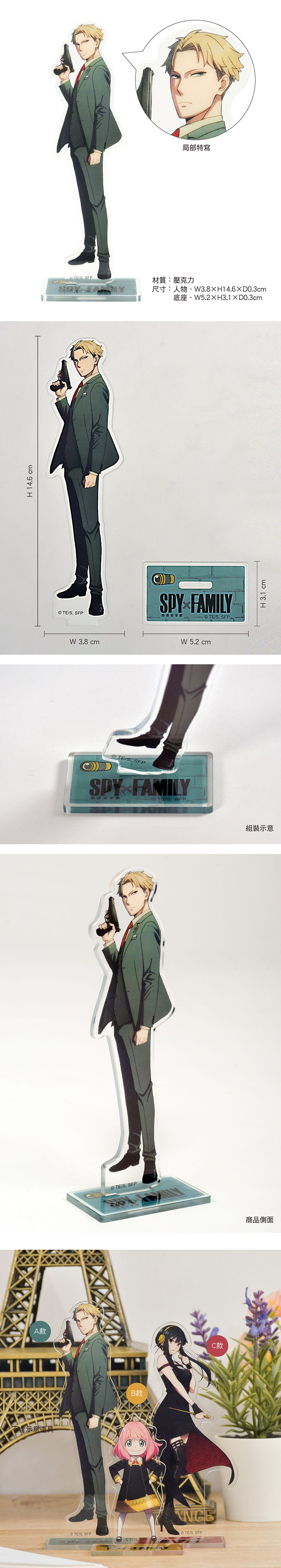 SPY×FAMILY 間諜家家酒 角色壓克力立牌 A款 洛伊德 精品 Microworks Online Store
