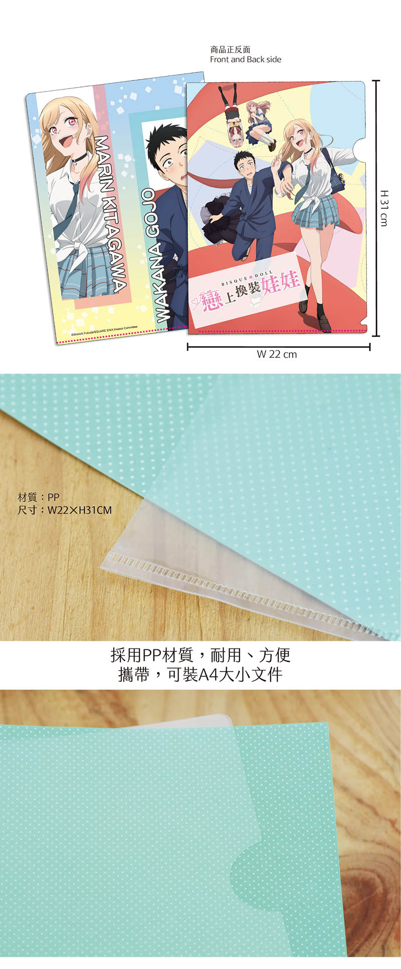 戀上換裝娃娃 A4文件夾 B款 文具 Microworks Online Store