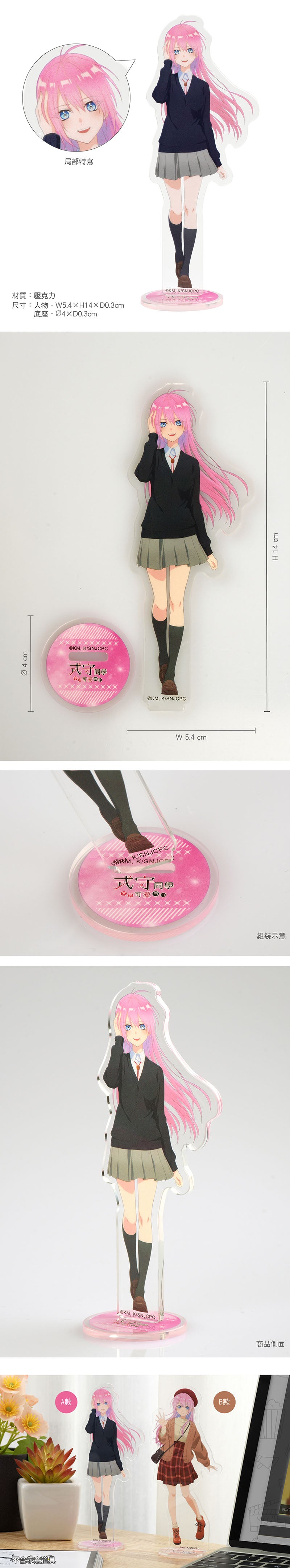 式守同學 角色壓克力立牌 A款 式守 精品 Microworks Online Store