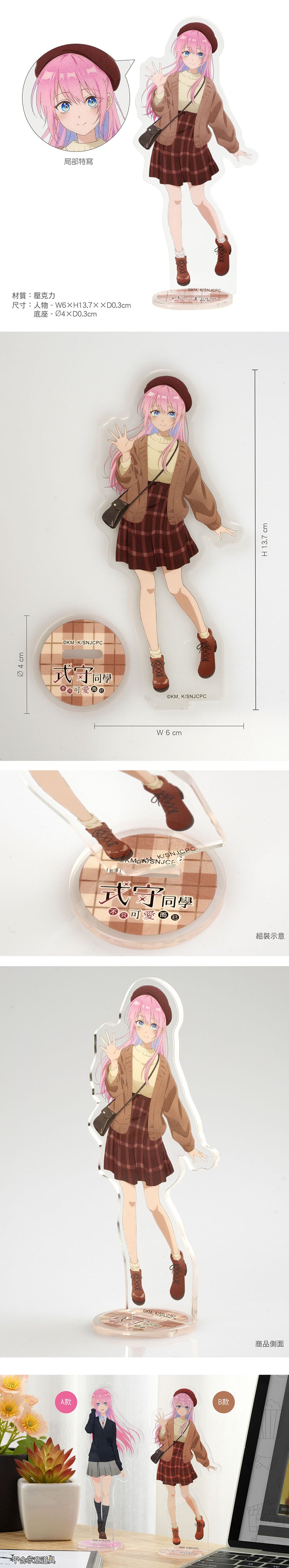 式守同學 角色壓克力立牌 B款 式守 精品 Microworks Online Store