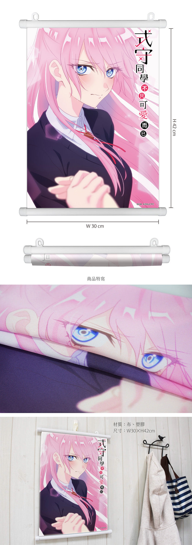 式守同學 布掛畫(A3) A款 海報砌圖 Microworks Online Store