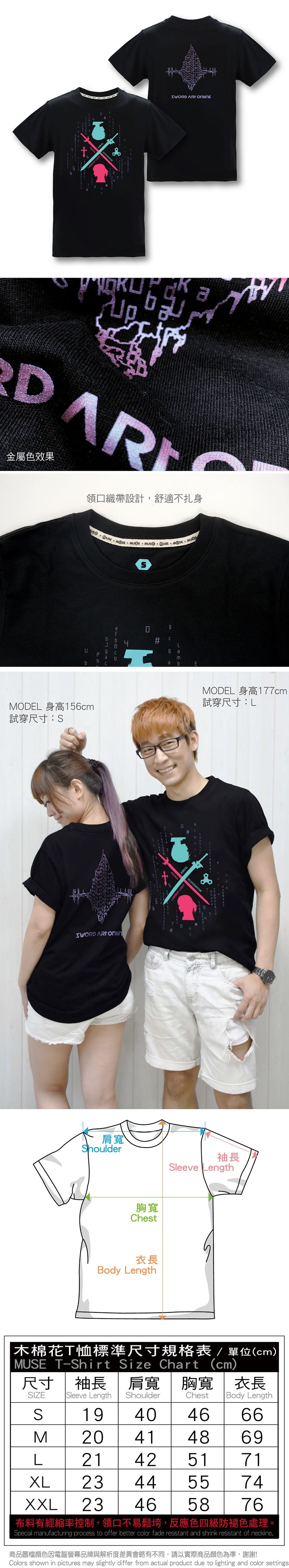 刀劍神域 潮流金屬色T-shirt 桐人+亞絲娜 服裝 Microworks Online Store