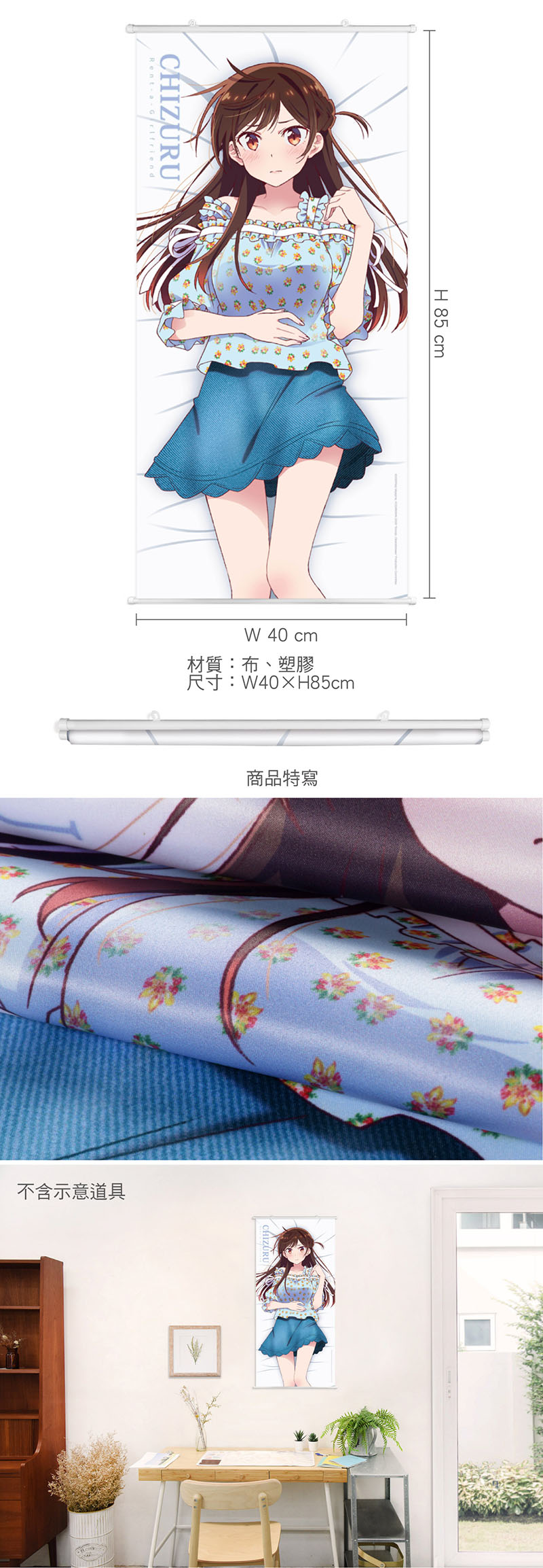 出租女友 人物掛軸 A款 海報砌圖 Microworks Online Store