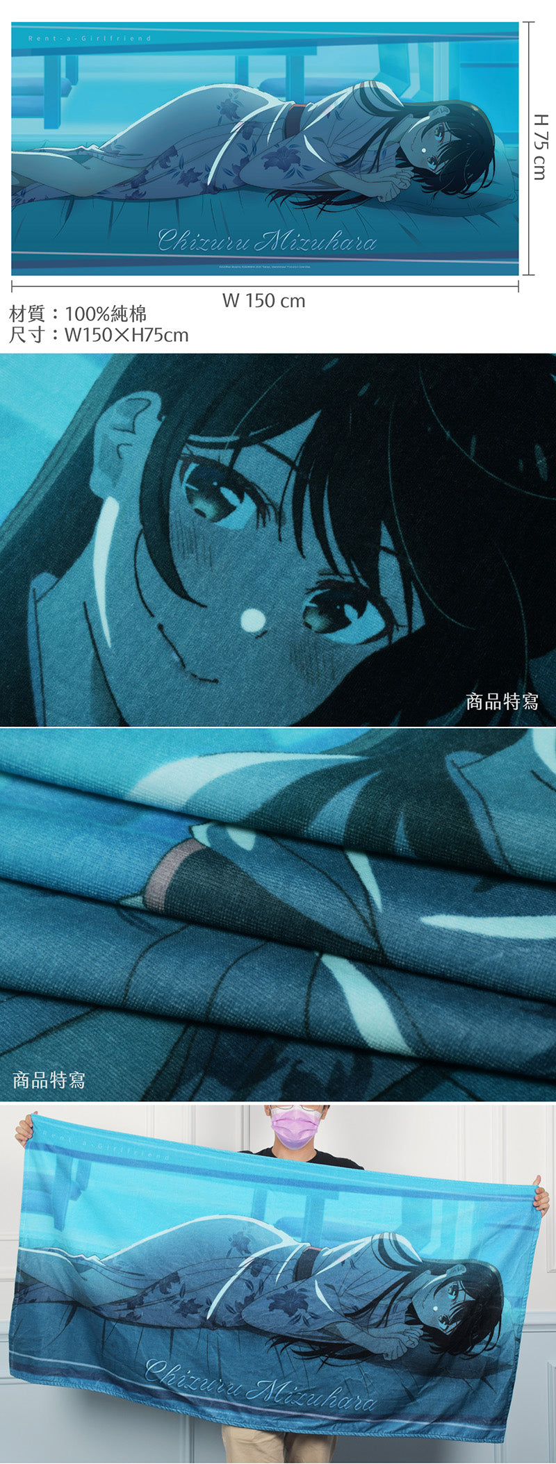 出租女友 純棉大浴巾 A款 生活家品 Microworks Online Store