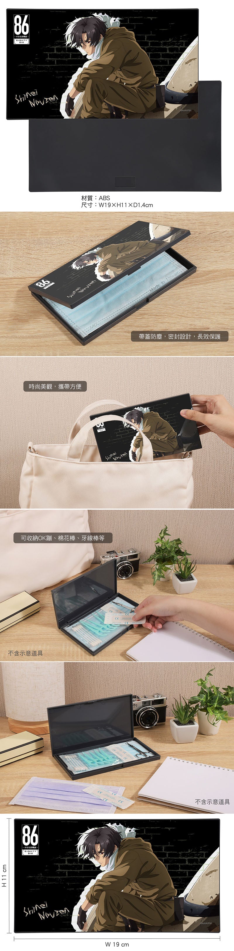 86不存在的戰區 抗菌口罩盒 A款 生活家品 Microworks Online Store