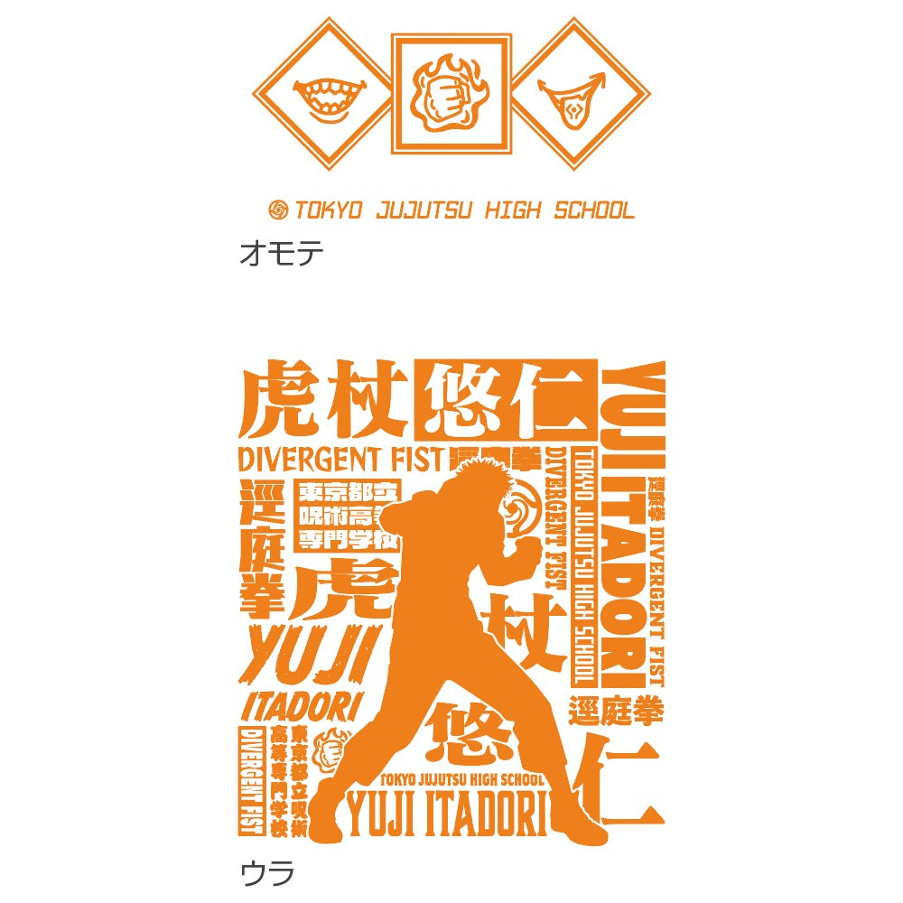 咒術迴戰 mitte 透明收納筆袋 虎杖色 文具 Microworks Online Store