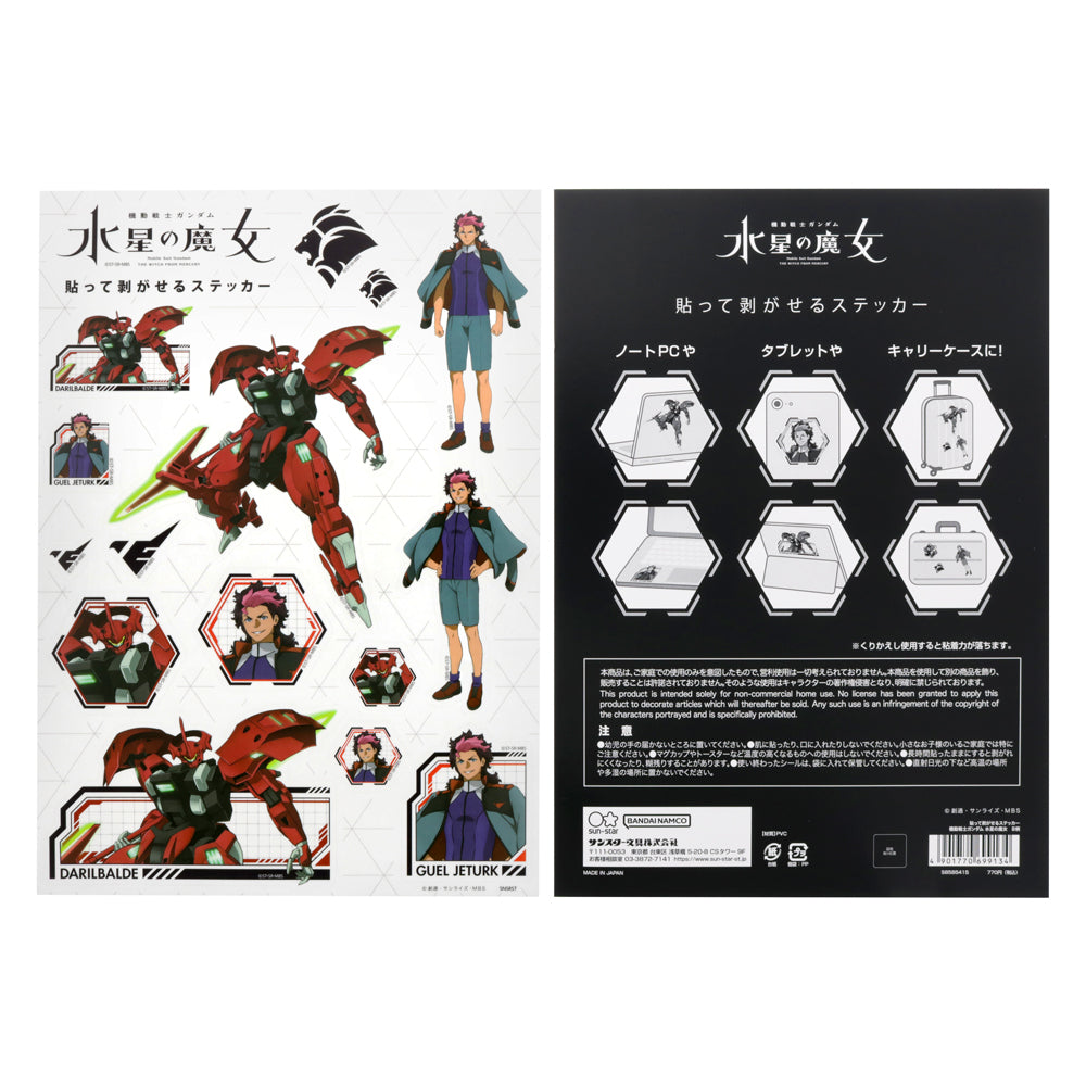 機動戰士高達 水星的魔女 貼紙組 精品 Microworks Online Store