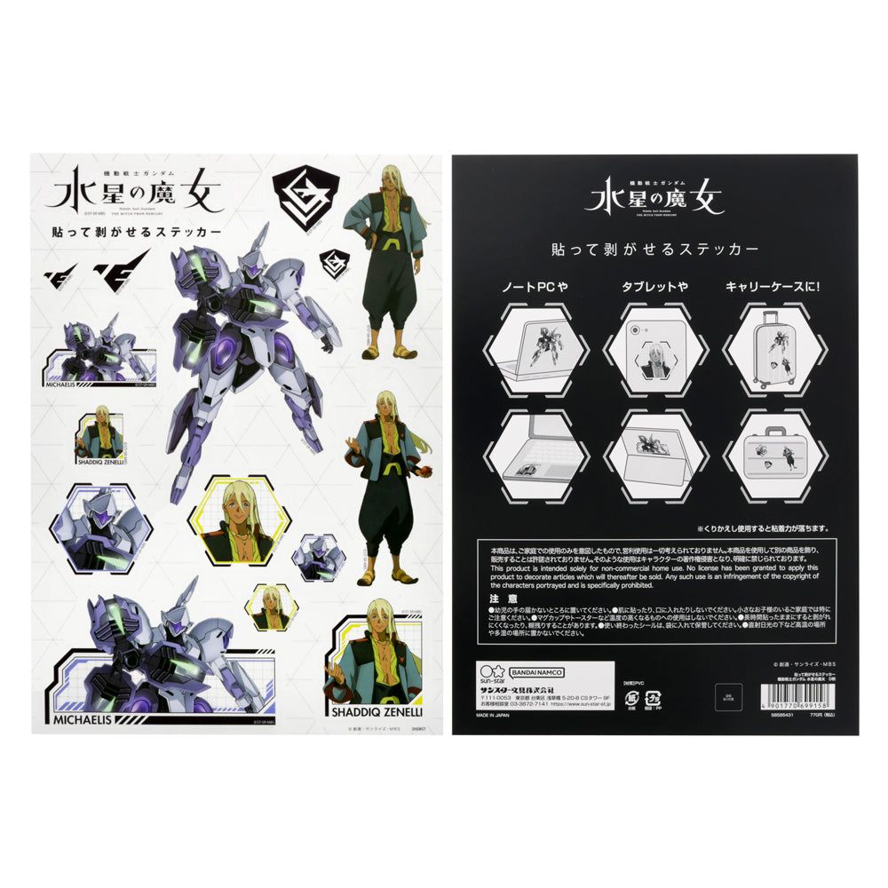 機動戰士高達 水星的魔女 貼紙組 精品 Microworks Online Store