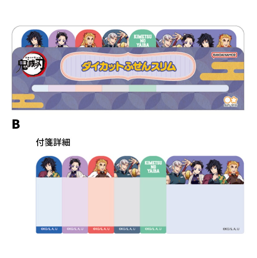 鬼滅之刃 人物便條貼