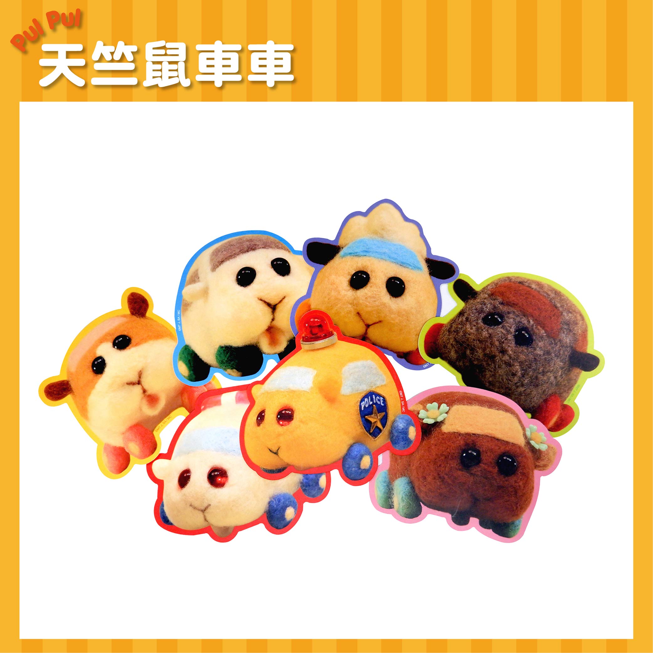 Pui Pui 天竺鼠車車 造型貼紙組(7入) 精品 Microworks Online Store