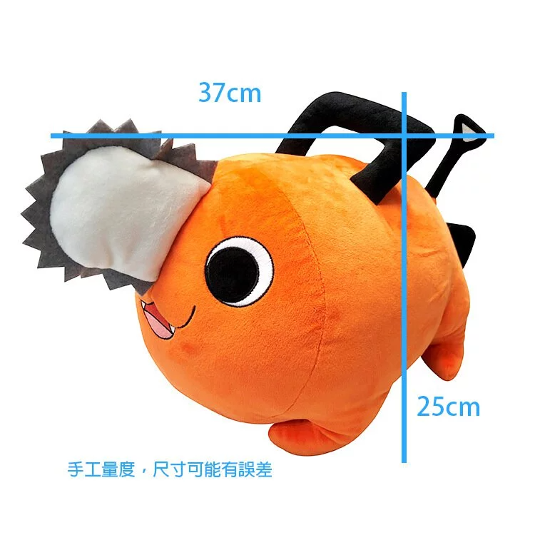 鏈鋸人 震動絨毛公仔 波奇塔 (大) 絨毛公仔 Microworks Online Store