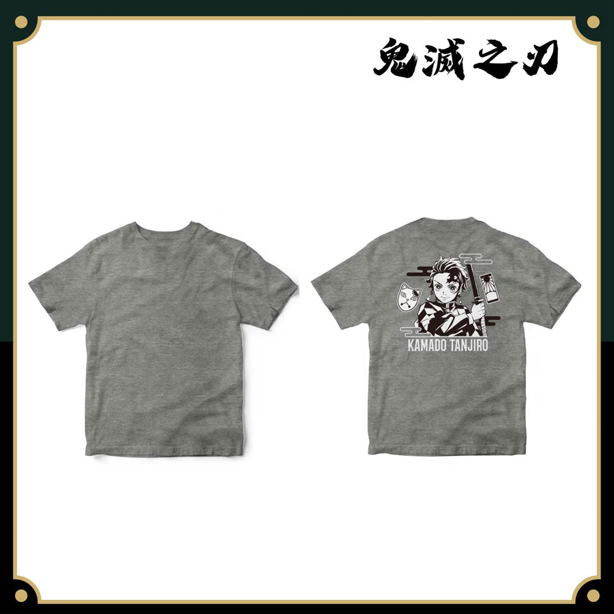 鬼滅之刃 童裝T-shirt 炭治郎 灰色 服裝 Microworks Online Store