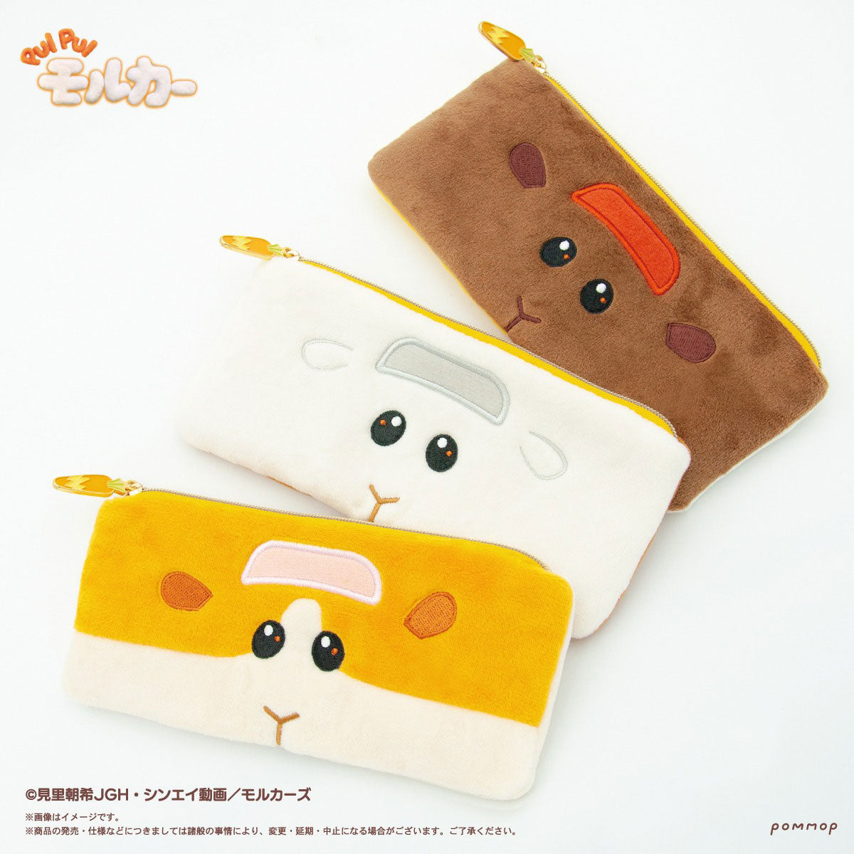 Pui Pui 天竺鼠車車 蓬鬆雙面筆袋 文具 Microworks Online Store