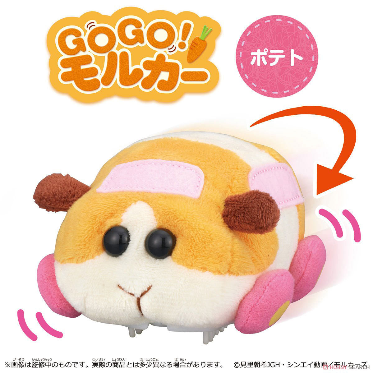 Pui Pui 天竺鼠車車 GOGO電動絨毛公仔 絨毛公仔 Microworks Online Store