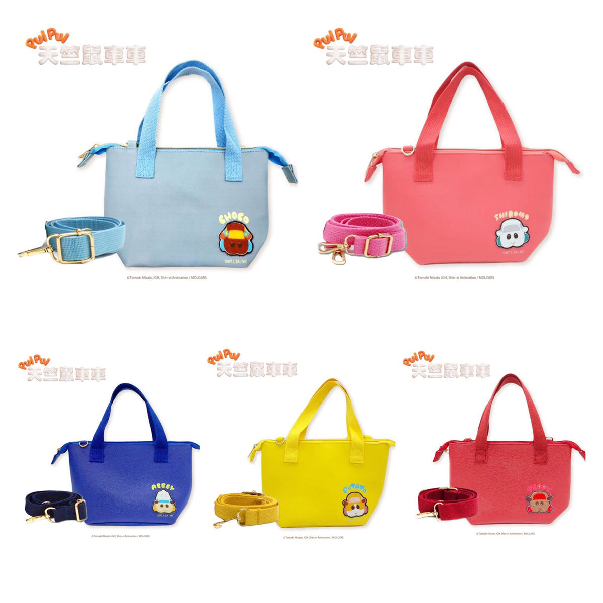 Pui Pui 天竺鼠車車 手提袋(附背帶) 生活家品 Microworks Online Store