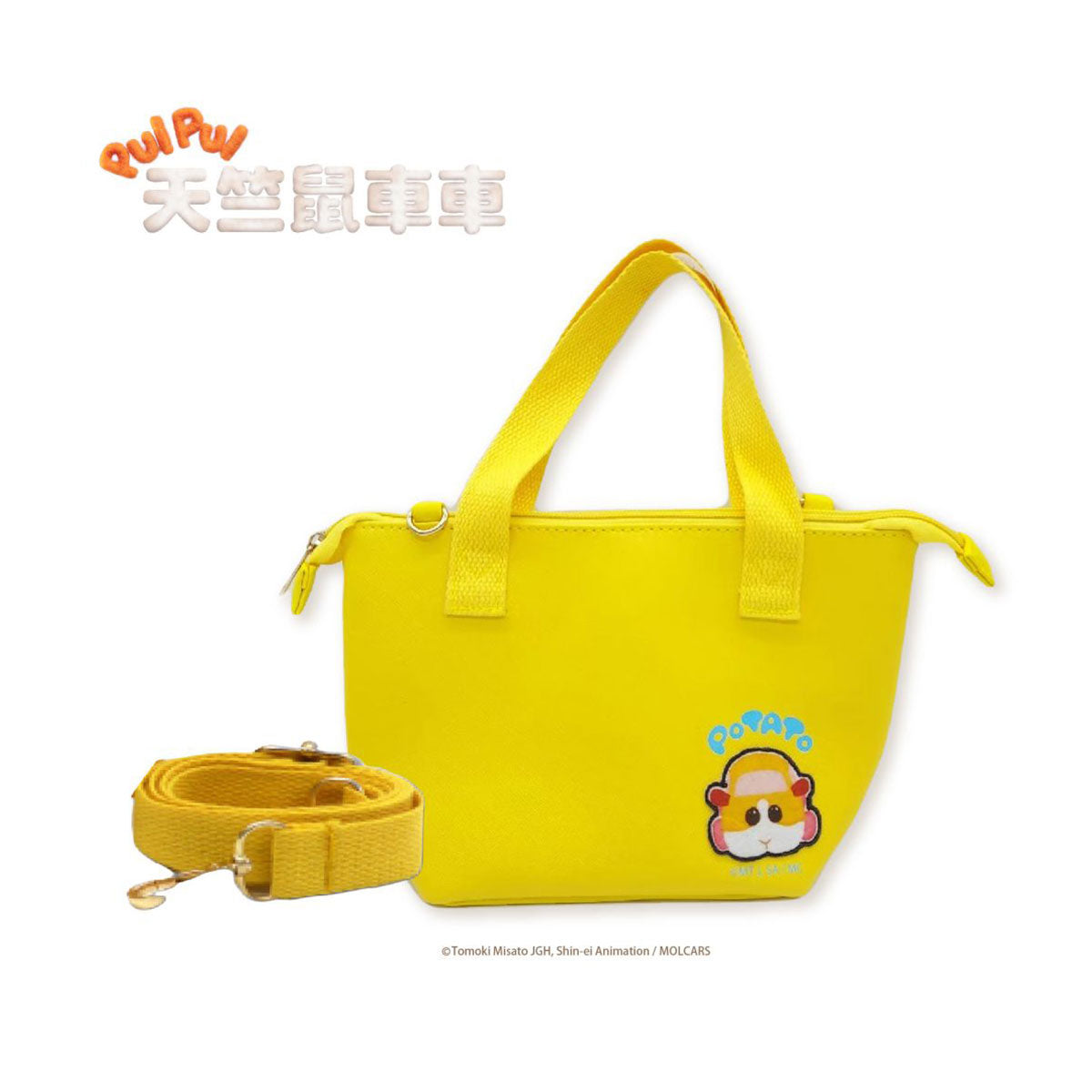 Pui Pui 天竺鼠車車 手提袋(附背帶) 生活家品 Microworks Online Store