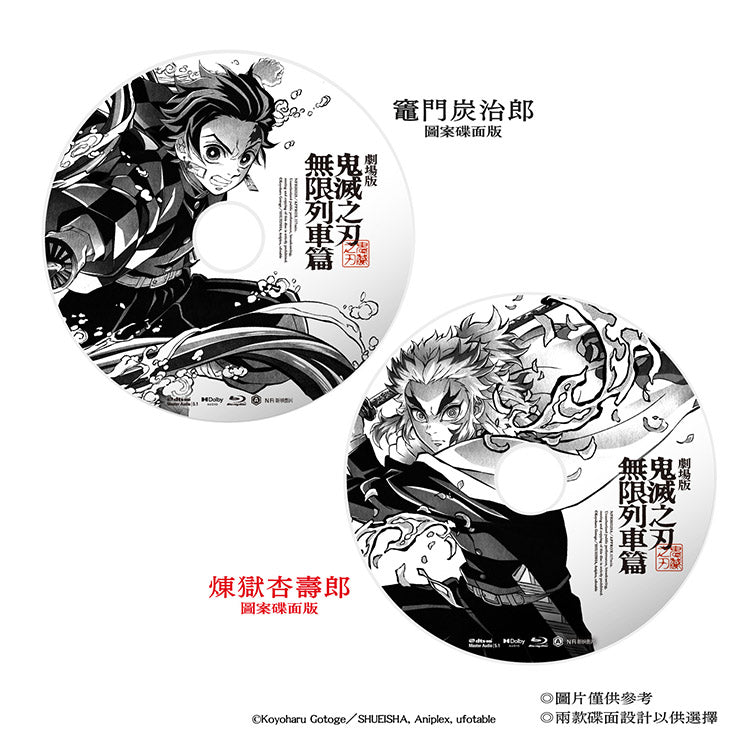 鬼滅之刃 劇場版 無限列車篇 (限定珍藏版) Blu-ray - Microworks Online Store