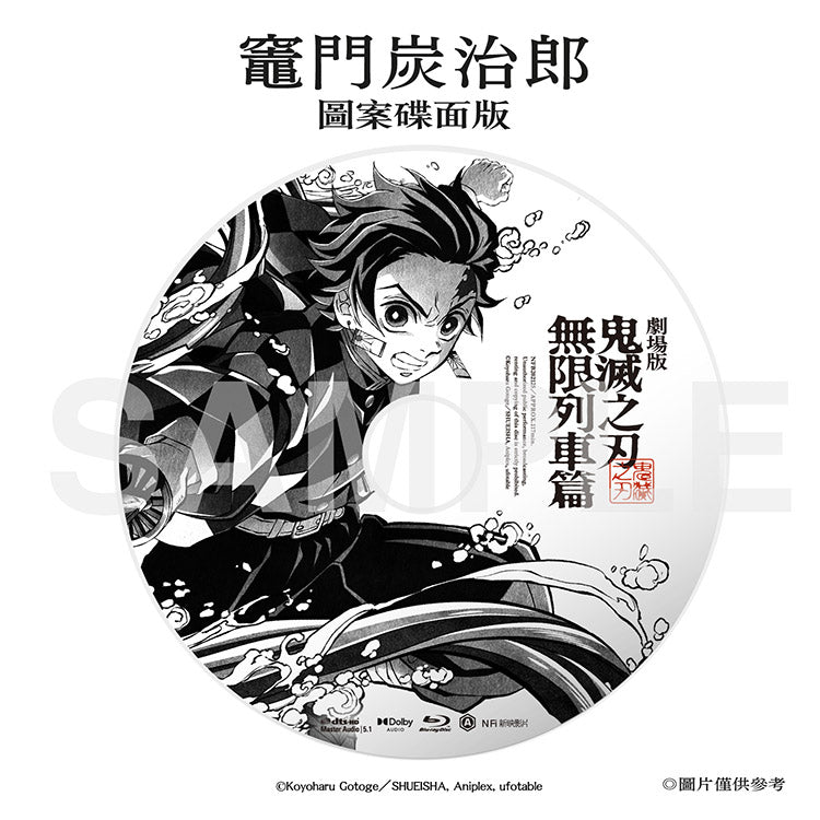 鬼滅之刃 劇場版 無限列車篇 (限定珍藏版) Blu-ray - Microworks Online Store