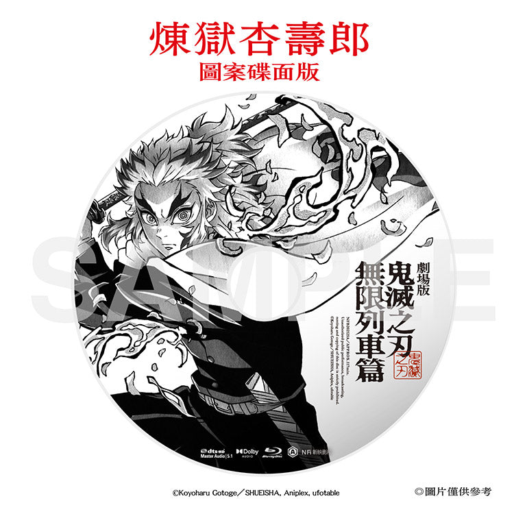 鬼滅之刃 劇場版 無限列車篇 (限定珍藏版) Blu-ray - Microworks Online Store