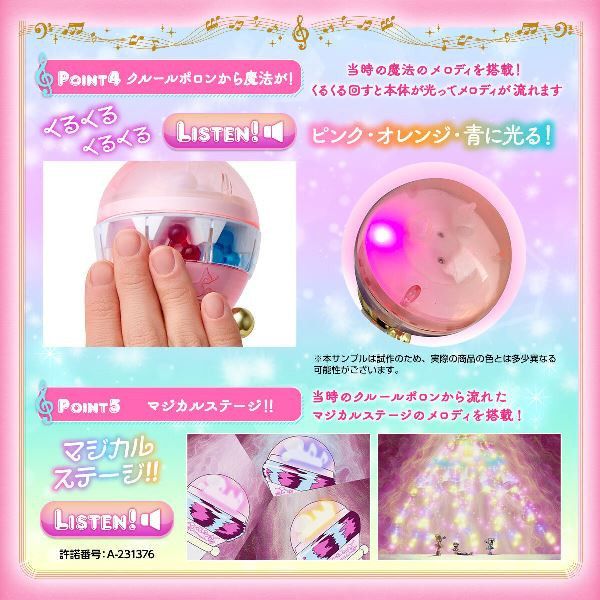 Bandai Candy Toy Special Memorize 小魔女DoReMi 魔法捧 克魯魯波隆