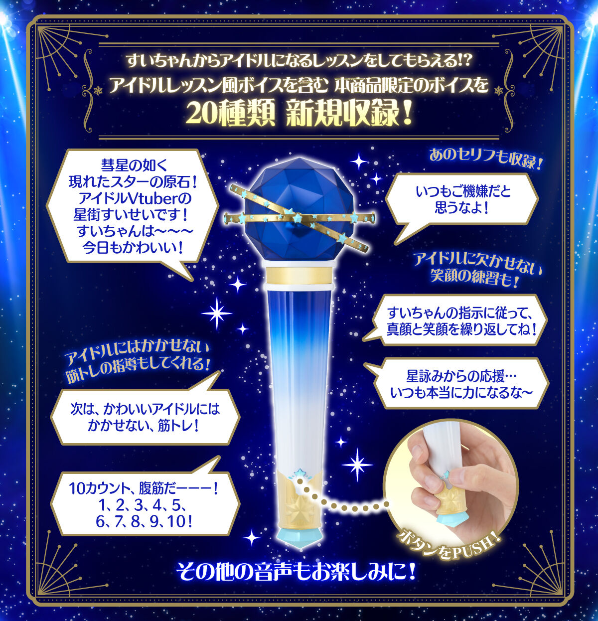 Bandai Play Toy HOLONARI hololive 星街彗星專屬麥克風