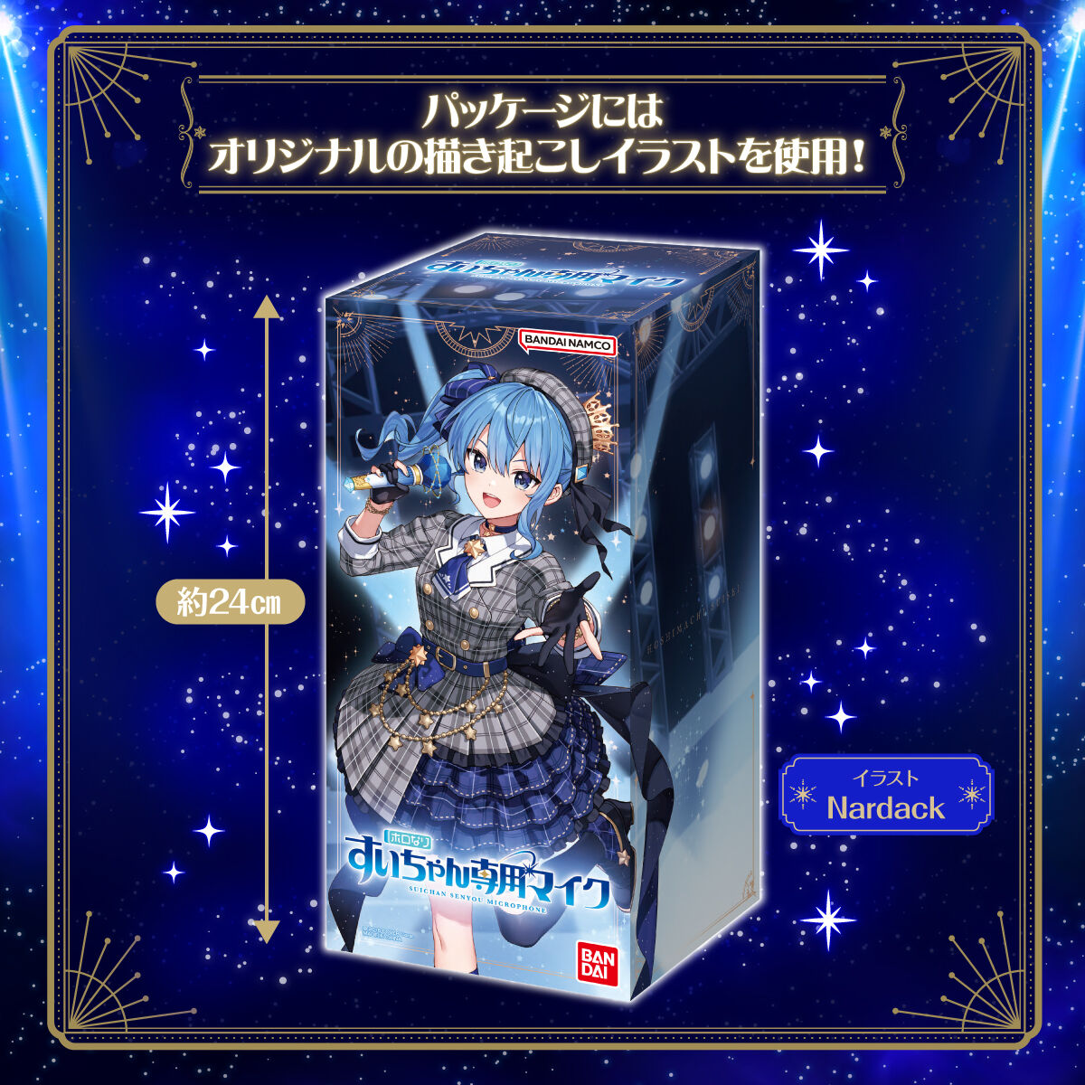 Bandai Play Toy HOLONARI hololive 星街彗星專屬麥克風