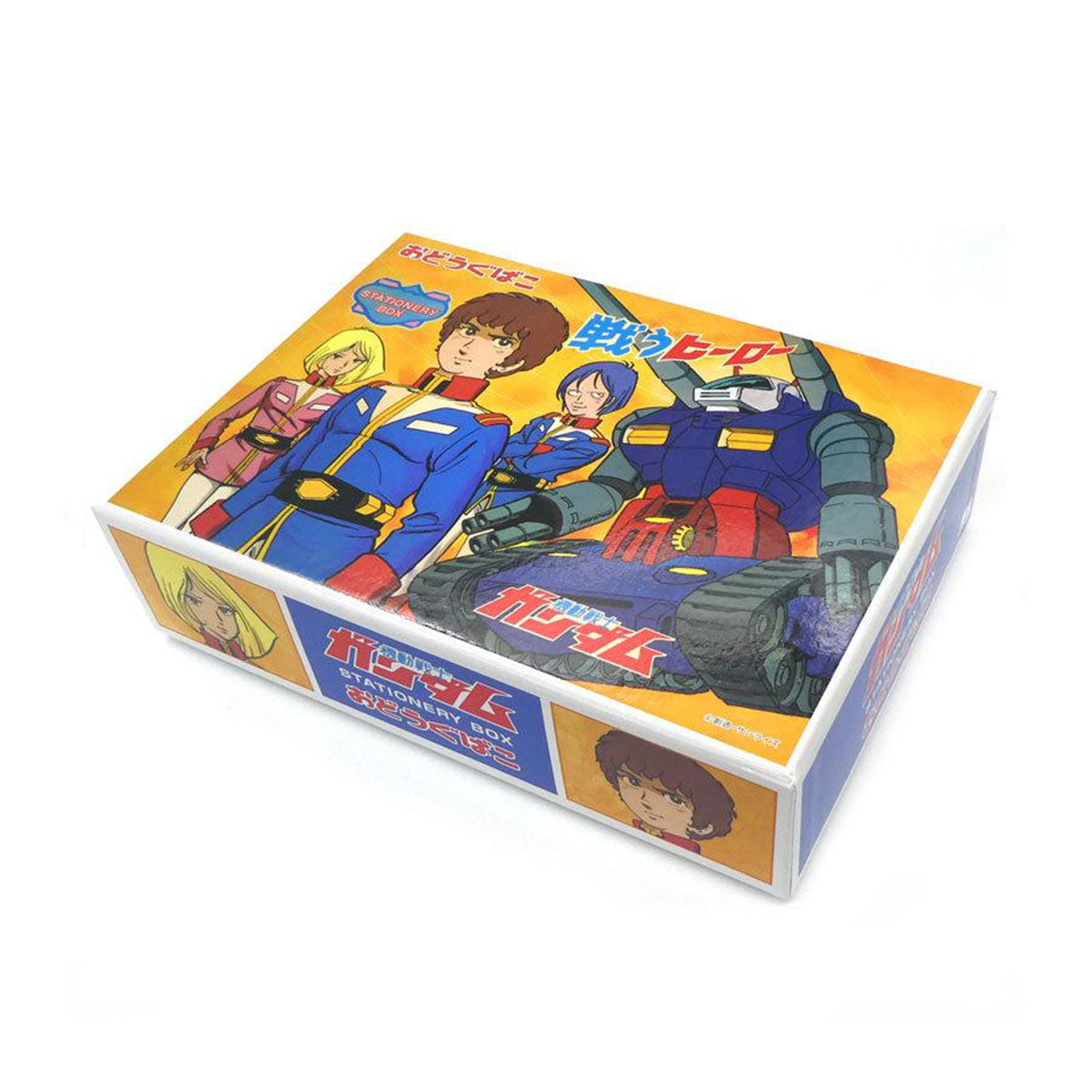 機動戰士高達 收納盒
