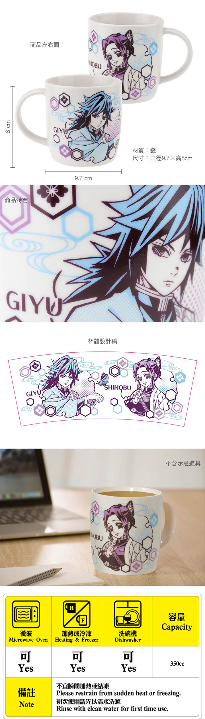 鬼滅之刃 瓷杯350ml C款 正面義勇+背面胡蝶忍(一隻) 生活家品 Microworks Online Store