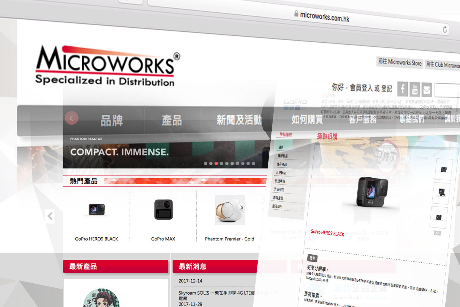 Microworks官方網站