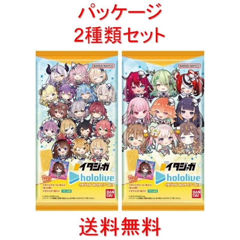 Bandai Candy Toy ITAJAGA HOLOLIVE 餅卡 第3彈
