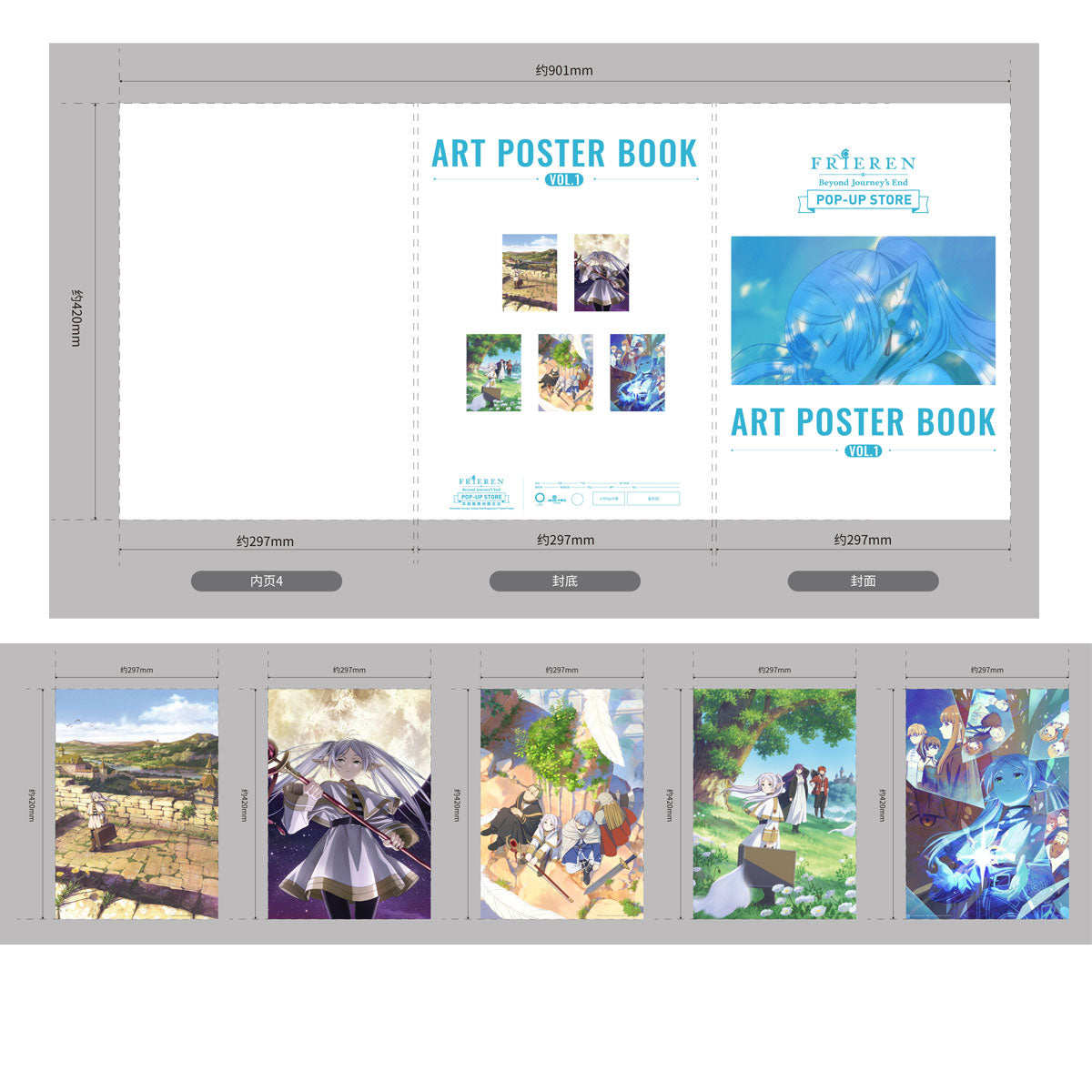 葬送的芙莉蓮 Art Paper Book 海報套裝（1套5張）[葬送的芙莉蓮 期間限定店 香港站]