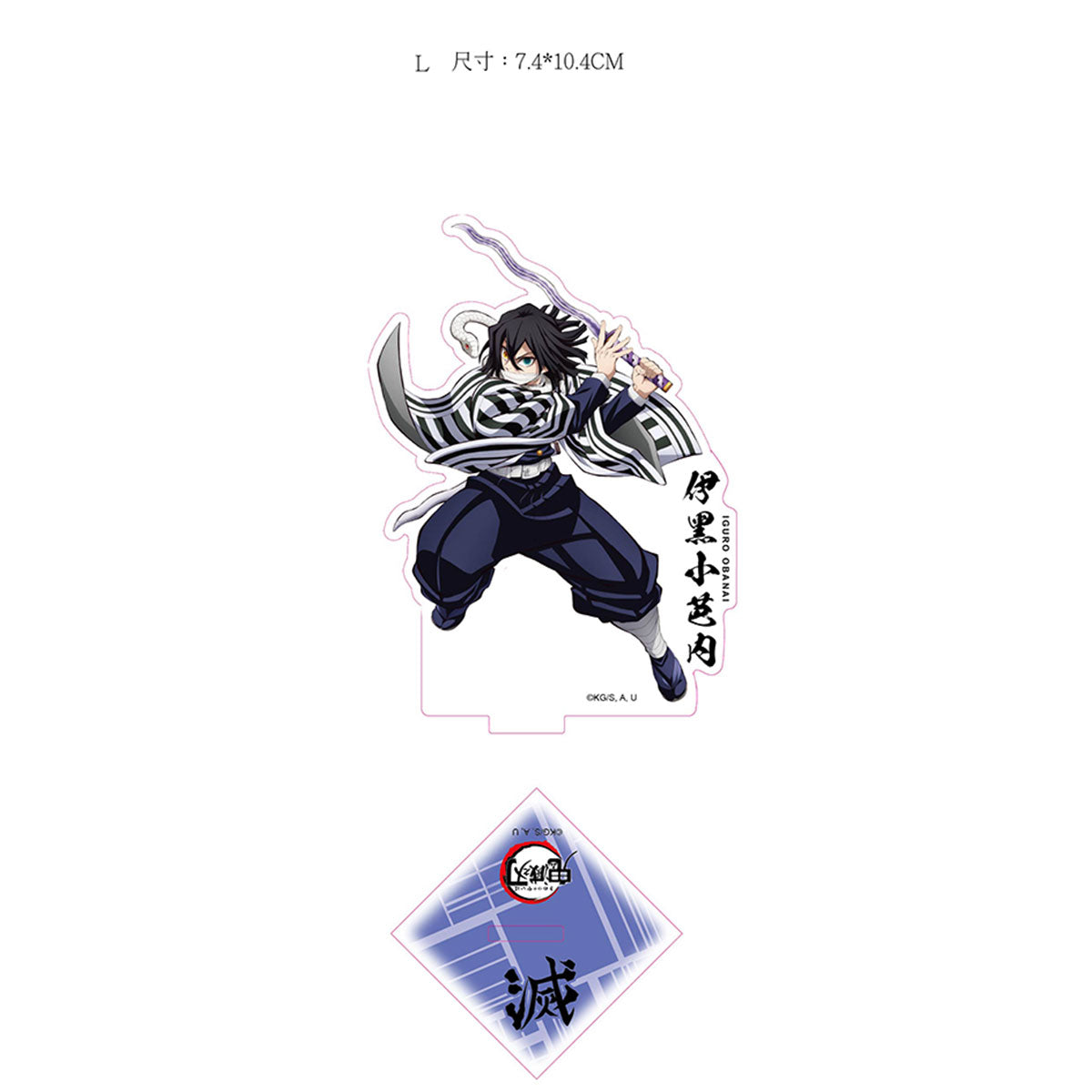 鬼滅之刃無限城篇 人物造型壓克力立牌