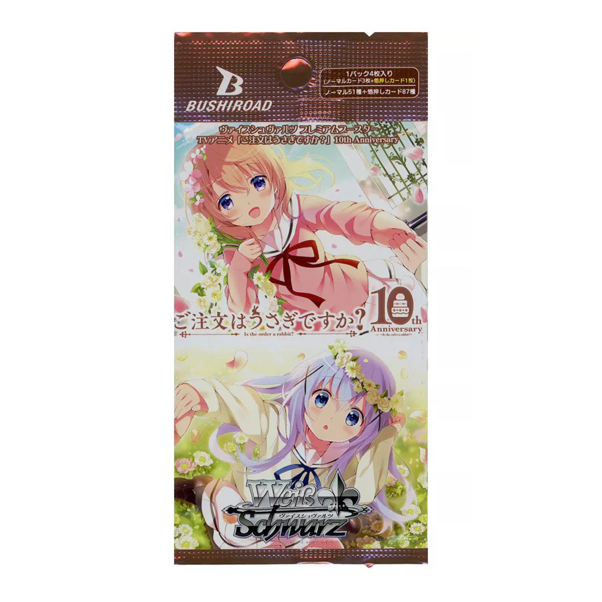 Bushiroad Weiss Schwarz《請問您今天要來點兔子嗎?》10th Anniversary豪華擴充包 (1包)