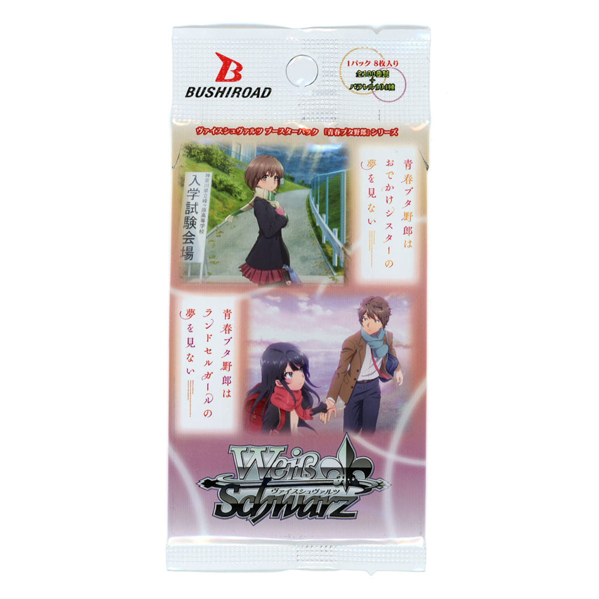 Bushiroad Weiss Schwarz《青春豬頭少年》Booster Pack擴充包 (1包)